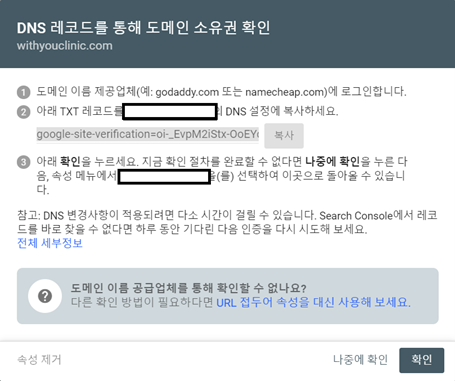 소유권확인